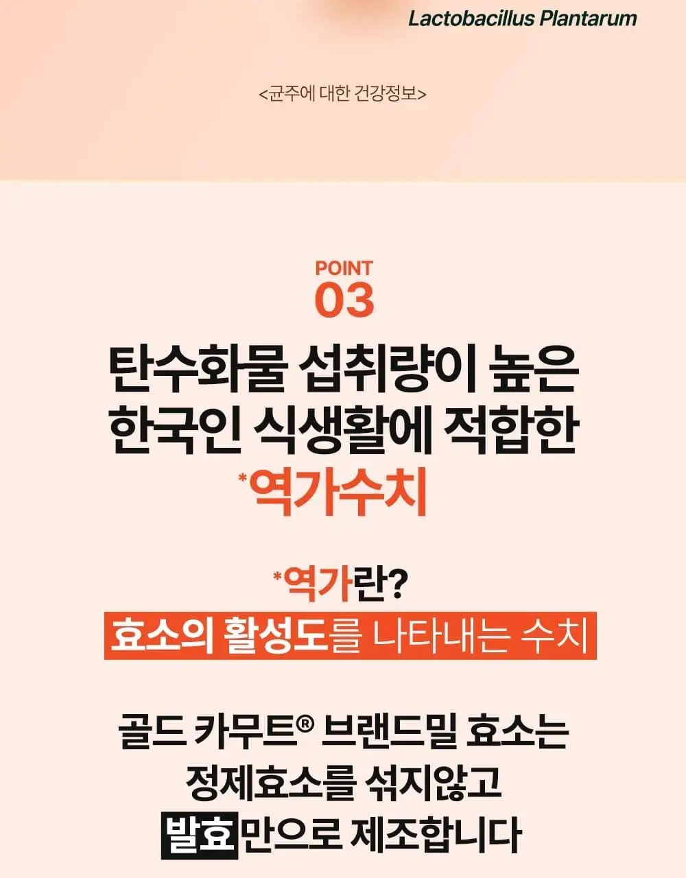 [단독기획]그레인온 골드카무트효소 30포+5포 증정 기획 (35일분) 상세페이지 11